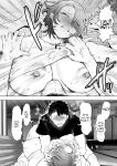 [KNUCKLE HEAD (Shomu)] Ore to Oba to no Himeyakana Yokubou