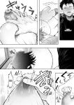 [KNUCKLE HEAD (Shomu)] Ore to Oba to no Himeyakana Yokubou