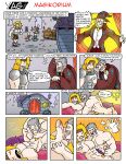 [Yag World] All Comics