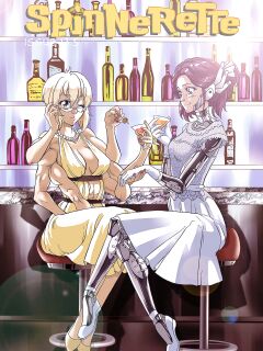 Spinnerette Issue 13.5/NSFW #5