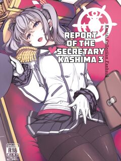 [Xration (mil)] Hishokan Kashima no Houkokusho 3 | Report of the Secretary Kashima 3 (Kantai Collection) {HMC Translation}