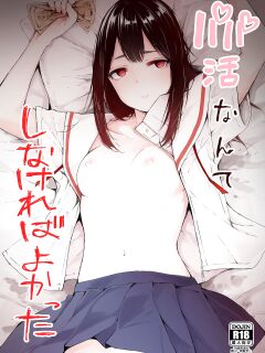 [Namagaki (Furatsu)] Papa Katsu nante Shinakereba Yokatta | I Should Never Have Gotten A Sugar Daddy