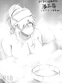 [Kosa] Hot Spring Edition (Deltarune) [Uncle Bane]