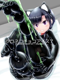 [Mousou Bijutsubu (Sho-yan)] Kuroneko Choco Ice 7 [http451] Preview