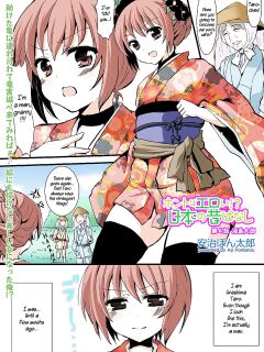 [Aji Pontarou] Honto wa Eroi!? Nihon no Mukashi Banashi (4) | Actually Sexy!? Japanese Folk Tales (4) [WisdomWapiti]