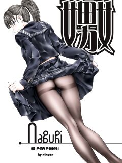 [Hi-PER PINCH (Clover)] Naburi [FuDeORS]