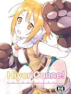 (COMIC1☆16) [Shinsekai Set (Shobu)] HiyoriConne! (Princess Connect! Re:Dive) [The NekoMancers] Preview
