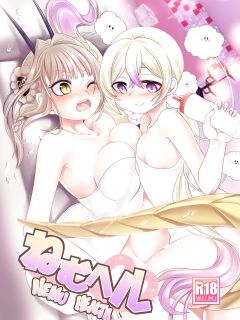 [Hawk Bit (Kouji)] Nemu Health (Mahou Shoujo Ikusei Keikaku) [CulturedCommissions] Preview