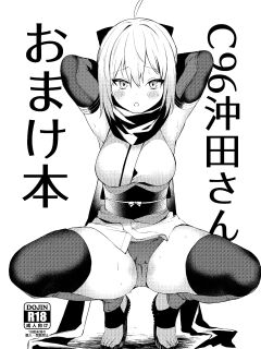 [Osenbei no Mori (Danimaru)] C96 Okita-san Omake Bon (Fate/Grand Order) [Behind the Ramen Shop TLs]