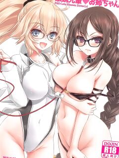 [Yakan Honpo (Inoue Tommy)] Megane Senpai Onee-chan - FGO Cute Glasses Sister(s) (Fate/Grand Order) [desudesu]