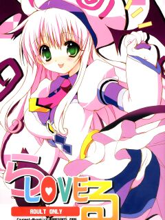 (SC33) [Courmet-Nyankichi (Nekoyashiki Nekomaru)] La-Love-Ru (To LOVE-Ru)