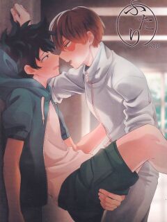 (SUPER26) [Soratobe. (Enaka)] Futari (Boku no Hero Academia)