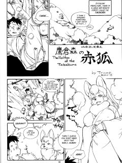 (C91) [TEAM SHUFFLE (Trump)] Takakuramori ni Akagitsune | The Red Fox of the Takakura (Kemono no Sho Nijuusan) [BSN] (Decensored)