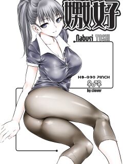 [Hi-Per Pinch (clover)] Naburi Yoshi [FuDeORS]