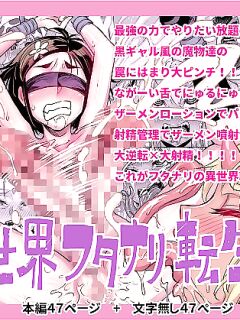 [Akumenari! (Bonnari)] Isekai Futanari Tensei 2 [Nicholas Naim]