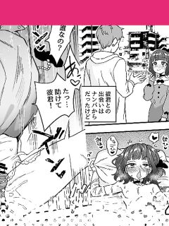 [Etori] Hontou no Ai! | True Love!! Preview