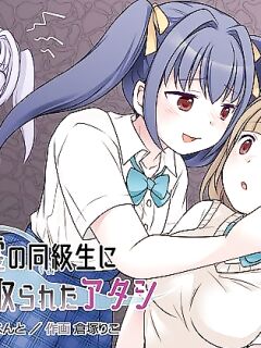 [Hairu Nukemichi (Kuratsuka Riko)] Jibakurei no Doukyuusei ni Nottorareta Atashi [Kinsei Translation]