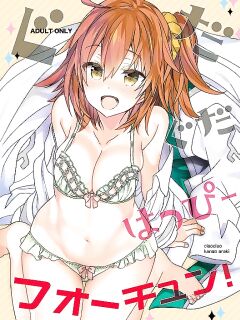 [ciaociao (Araki Kanao)] GudaGuda Happy Fortune! (Fate/Grand Order)