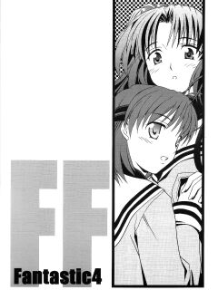 (C66) [Megaki (Chin)] Fantastic 4 (Clannad) {Awesome Sauce}