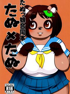 (Kemoket 10) [UNKNOWN MEAT (Kojima Video)] Tanu x Tanu [BSN] Preview