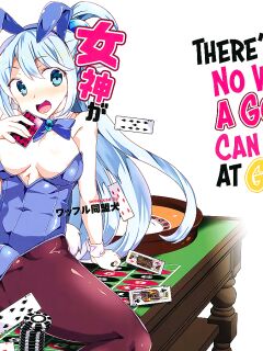 (C92) [Waffle Doumeiken (Tanaka Decilitre)] Megami ga Gamble ni Makeru Wake Nai Janai | There's No Way a Goddess Can Lose at Gambling (Kono Subarashii Sekai ni Syukufuku o!) [EHCOVE] [Colorized]