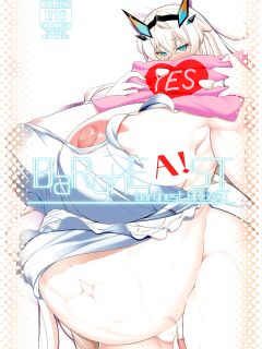 (C99) [IRON FIN (tethubire)] barghest BREAST (Fate Grand Order) [hardcase8translates]