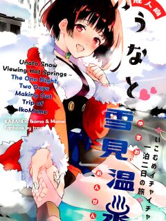(SPARK14) [tcnc (Serizawa Nae)] Unato Yukimi Onsen IkoMume Ichaicha Ippaku Futsuka no Tabi | Unato Snow Viewing Hot Springs – The One Night, Two Days Making Out Trip of IkoMume (Kabaneri of the Iron Fortress) [EHCOVE]