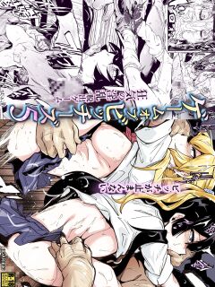 [HIDARIkiki (Kizuki Rei)] GAME OF BITCHES 5