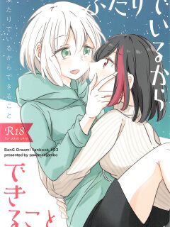 (BanG Dreamer's Party! 8th STAGE) [Zawameki Jambo (Zawameki)] Futari de Iru kara Dekiru Koto (BanG Dream!) [WindyFall Scanlations]