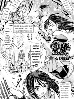 [Ishino Kanon] Mikazuchi (Kikaikan de Monzetsu Iki Jigoku! Vol. 2)