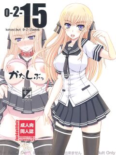 (C88) [Shiawase Kyouwakoku (Shiawase no Katachi)] Katashibut 0-2-15-shuu