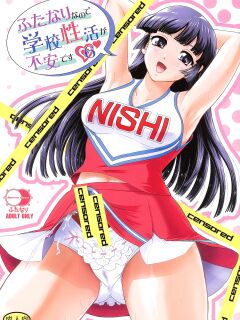 (C99) [Behind Moon (Dulce-Q)] Futanari nanode Gakkou Seikatsu ga Fuan desu 6 {Hennojin}