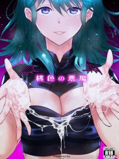 [K☆H (KH)] Momoiro no Akuma (Fire Emblem: Three Houses) [PhantomsJoker]