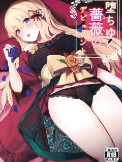 (C99) [Itonouri (hemachi)] Ochiyuku Bara no Debutante | Debutante of the Fallen Rose (Princess Connect! Re:Dive)