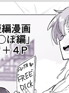 [Sella] The Futanari's Slinging Free Dick Around The Neighbourhood [Mr_Person] Preview