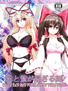 (C81) [+5 (taka♂)] Aka to Murasaki ga Mazaru Toki | When Red and Purple Mix Together (Touhou Project) [MegaFagget]