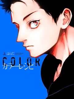 Color Recipe Vol 1 Preview