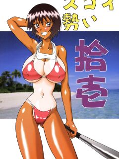 (C62) [Mutsuya (Mutsu Nagare)] Sugoi Ikioi 11 Ch. 1 (Azumanga Daioh) [ChoriScans]