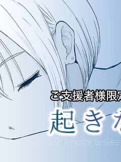 [Toiro Gawon] Okinai Ko [Umi] [FC]