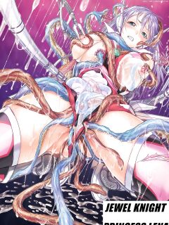 [Ishino Kanon] Jewel Knight Princess Lena (Haiboku Heroine Kaizou Choukyou Inferno)