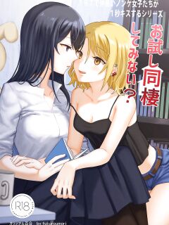 [Bird Forest (Fukuroumori)] 1RT de Nakawarui Nonke Joshi-tachi ga 1-byou Kiss suru Series - Otameshi Dousei shiteminai? [hardcase8translates] Preview