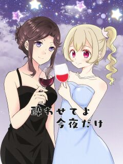 (Revue Star Theater 2) [Chikoworld (Chikoile, Tanukichi)] Yowasete yo Konya dake | Let Me Be Tipsy, Just For Tonight (Shoujo Kageki Revue Starlight) [0mniessence] Preview