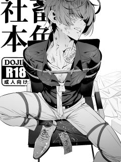 [Calamitail] Dream of Worker (First Part) [Z-kun]