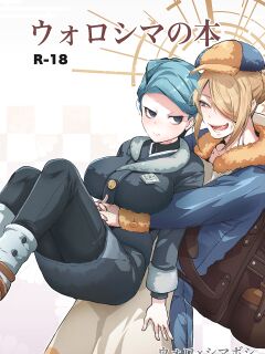 [Ikka Risan (Shibako)] Uoroshima no hon | Uoroshima's Book (Pokémon Legends: Arceus)