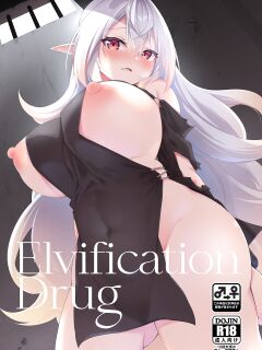[Slime no Kanmuri (Kanmuri)] Elfka no Kusuri | Elvification Drug [Black Grimoires]