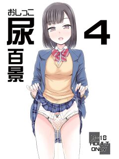 ["Tsu" ga Mittsu. (Tsuttsu)] Oshikko Hyakkei 4 - Urination Scenes #4