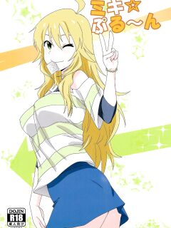 (C87) [Dashigara 100% (Minpei Ichigo)] Miki Puru~n (THE IDOLM@STER)