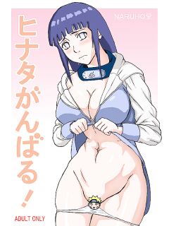 [Naruho-dou (Naruhodo)] Hinata Ganbaru! | Hinata Fight! (Naruto)