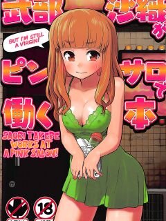 (C93) [Circle Shakunetsu (Sabaku Chitai)] Takebe Saori ga Shojo nanoni PinSalo de Hataraku Hon | Saori Takebe Works at a Pink Salon (Girls und Panzer) [MegaFagget]