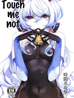 (C100) [Jikansa-Kougeki (Tooya Daisuke)] Touch Me Not (Genshin Impact) [LunaticSeibah]